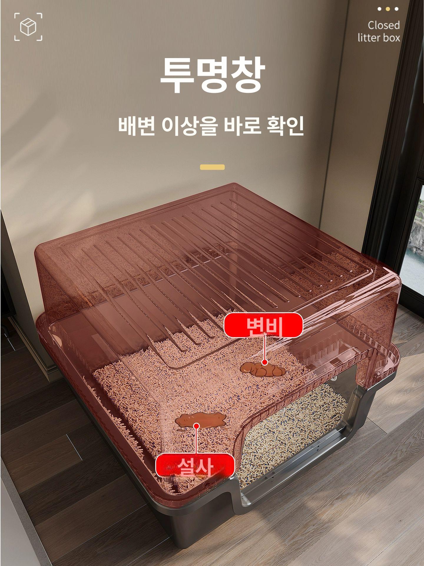 고양이 화장실 대형 초대형 밀폐형 상단형 투명 하우스형 젠틀맨블랙 대형 낮은문 - 상세 이미지 4