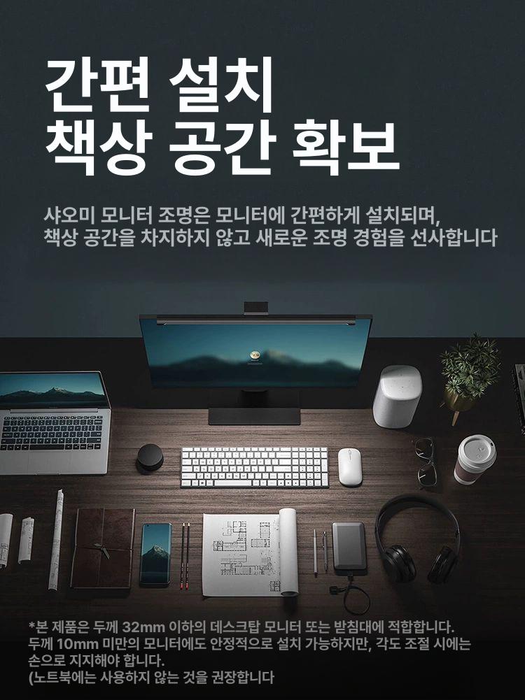 모니터 스크린바 블루라이트 차단 책상용 라이트 LED 미지아 모니터 행잉 램프 1S A 버튼 스위치 - 상세 이미지 2