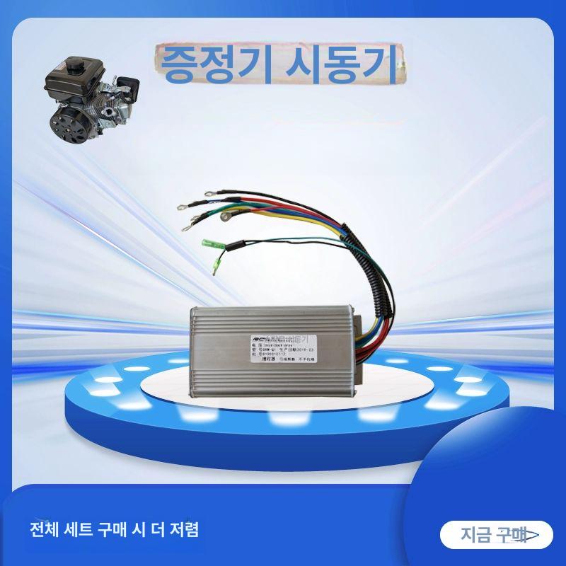 전동킥보드 부품 스로틀 디스플레이 프론트 머드가드 부속 수동 스로틀 풀세트 48-72V - 상세 이미지 5