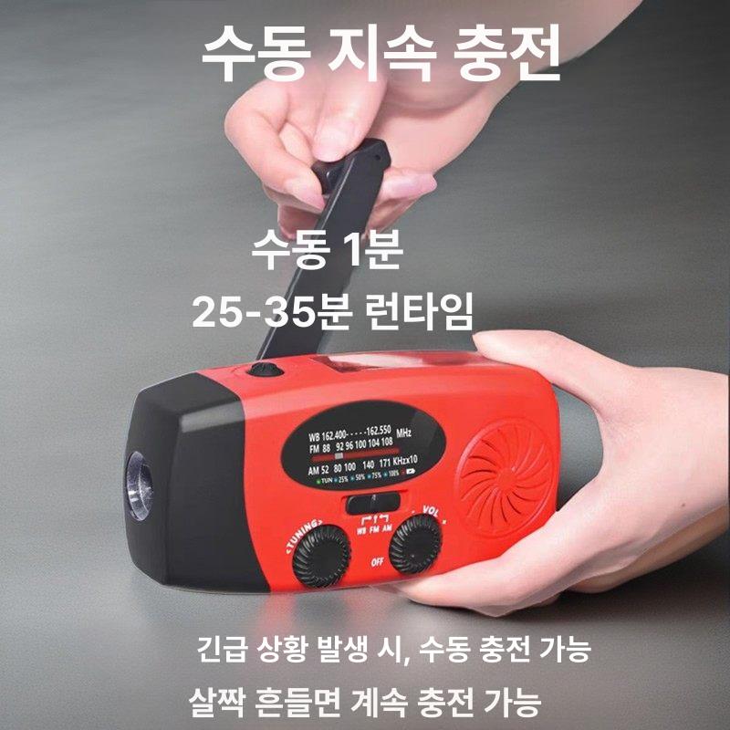 비상 충전 손전등 크랭크 태양광 재난용 자가발전 SOS 레드 2000mAh - 상세 이미지 3