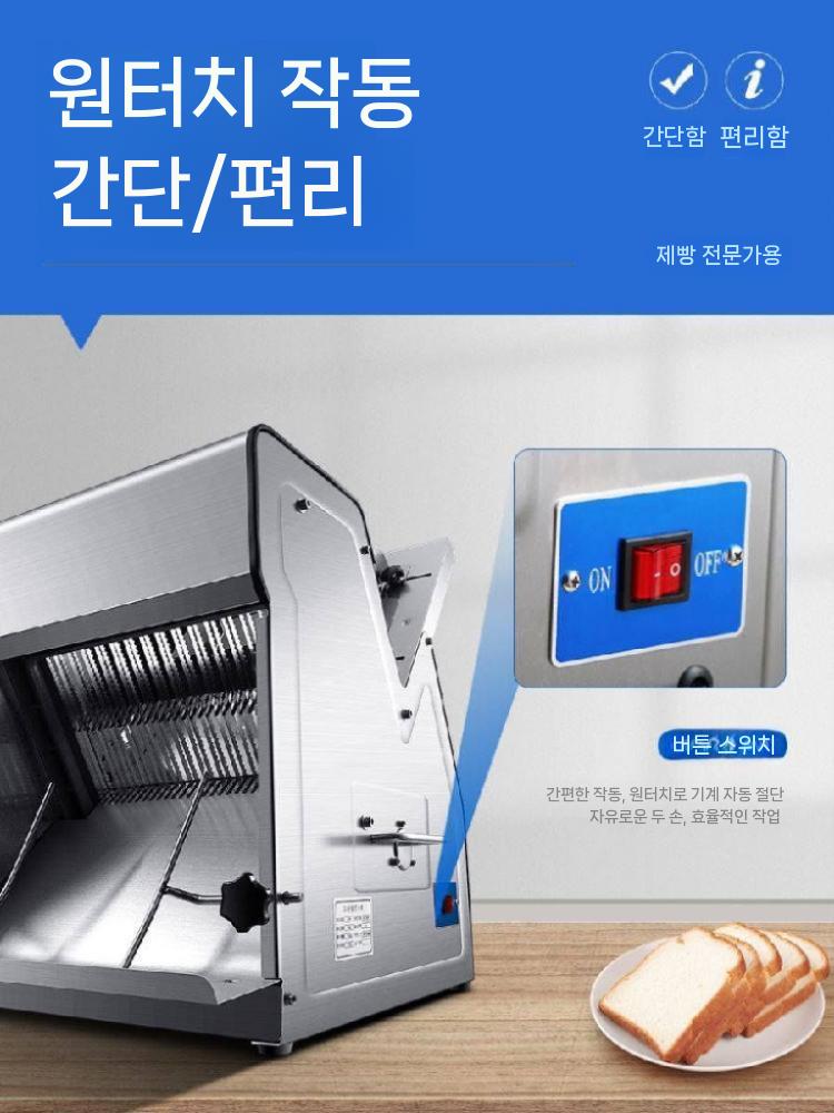 식빵 슬라이서 자르기 커팅기 브레드 절단 베이글 베이킹 - 상세 이미지 4