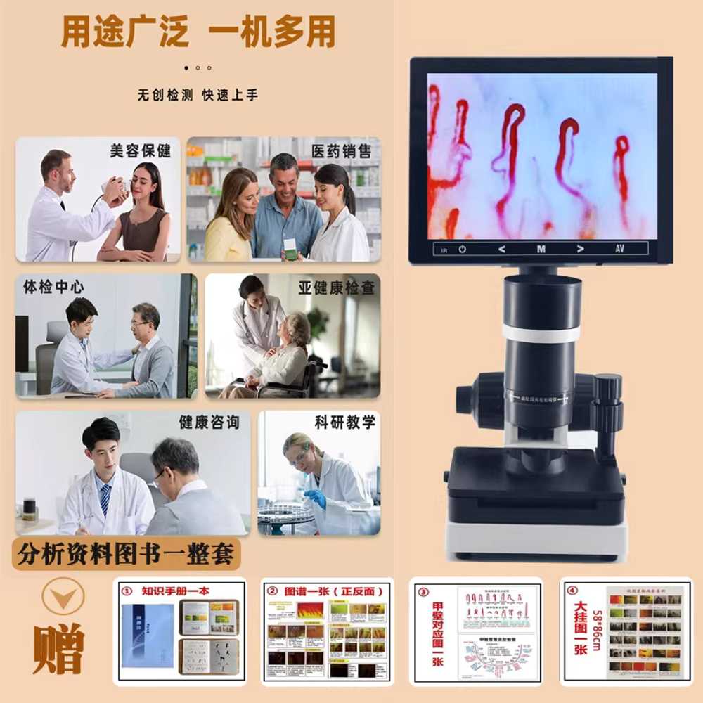 실체현미경 LCD 조명 편광 고배율 전자 카메라 혈관 7인치 - 상세 이미지 3