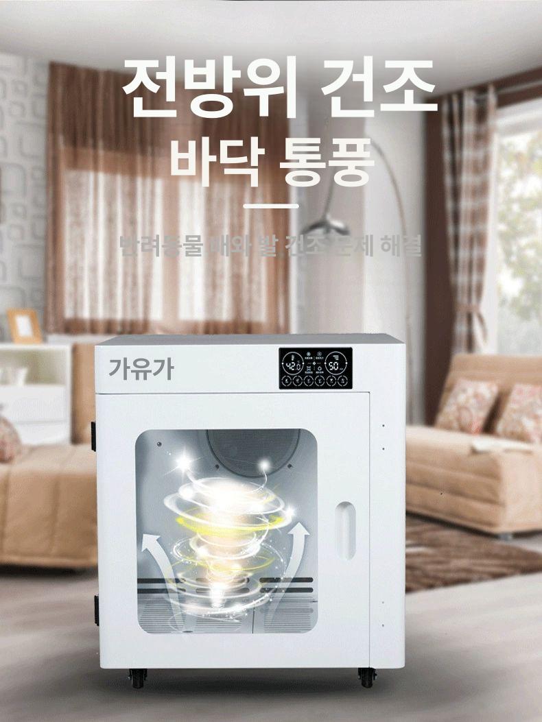 애견 강아지 건조기 펫드라이기 펫드라이룸 프리미엄형 중형 최고급 120L 20.0kg이하 - 상세 이미지 4