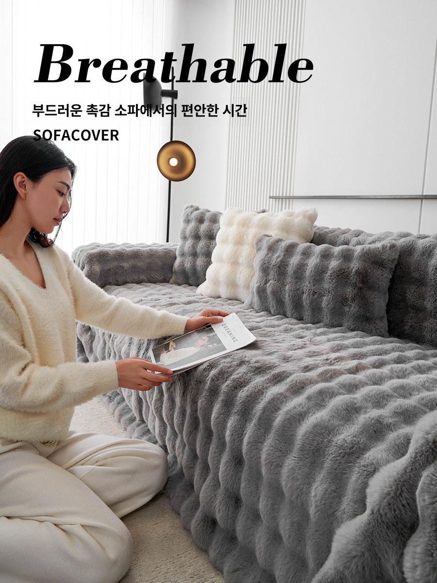 소파 커버 초극세사 크림화이트 덮개 모피 카우치 북유럽 오트밀 래빗 플러시 A 180 싱글 소파용 - 상세 이미지 3