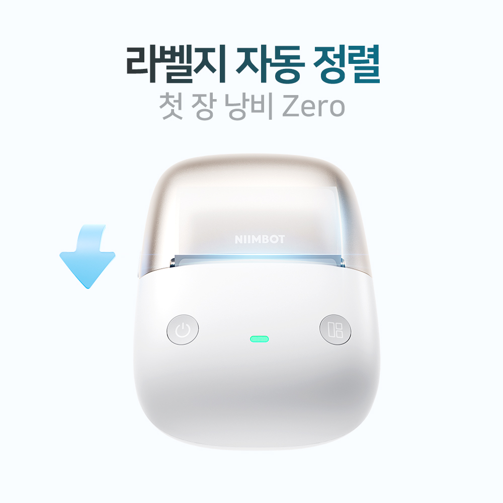 NIIMBOT 라벨프린터 B2PRO 프로 휴대용 무선 스티커라벨기 님봇 네임스티커기계 - 상세 이미지 5