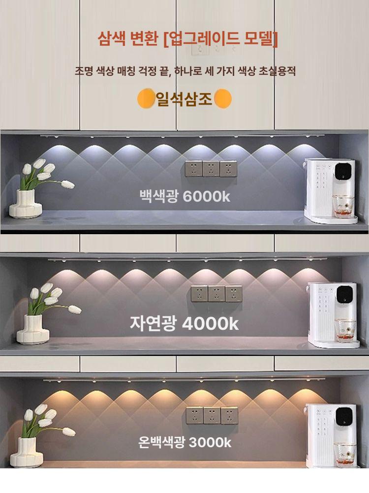 인체감지 센서등 야간용 붙이는 침실 무드등 간접조명 화이트 20cm - 상세 이미지 3