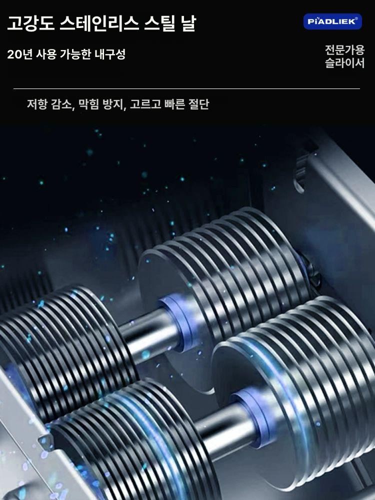 육회 세절기 회써는기계 고기 슬라이서 육절기 220mm 야채 생고기 광어 회세절기 - 상세 이미지 4