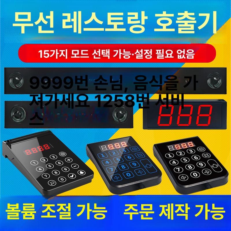 번호표 기계 순번기 식당용 셀프콜 비대면 호출 대기표 3자 확장형 터치 키보드 50㎡ - 상세 이미지 2