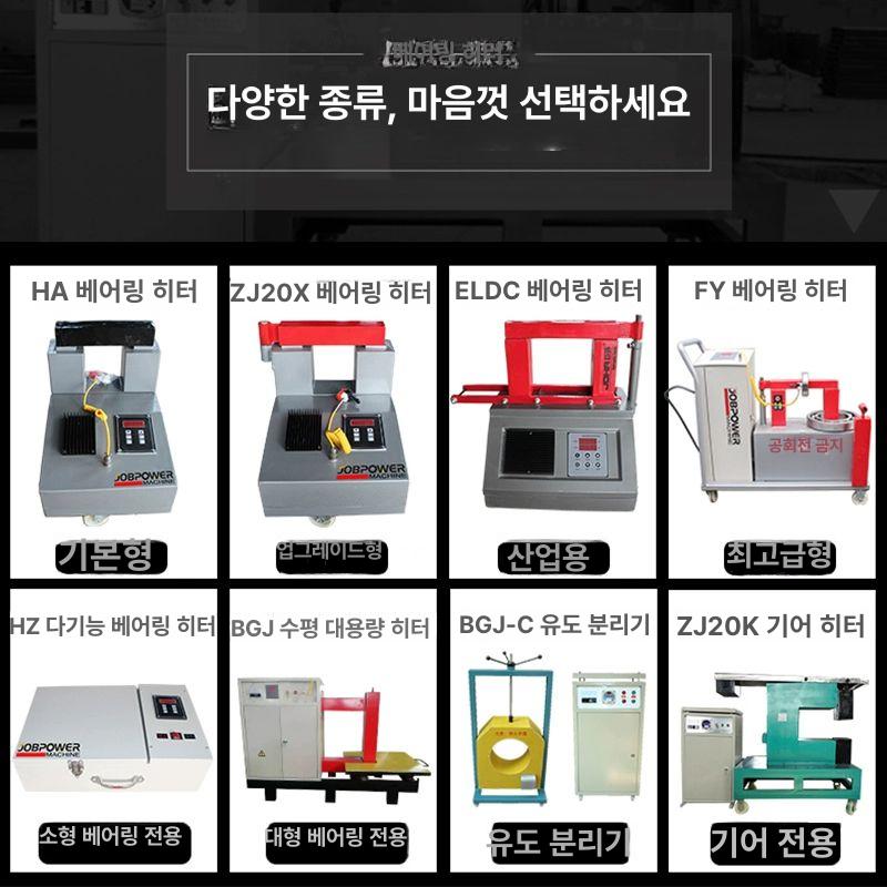 고주파 가열기 코일 히팅 열처리기 베어링 히터 산업용 기본모델 HA - 2 φ70 100mm - 상세 이미지 4