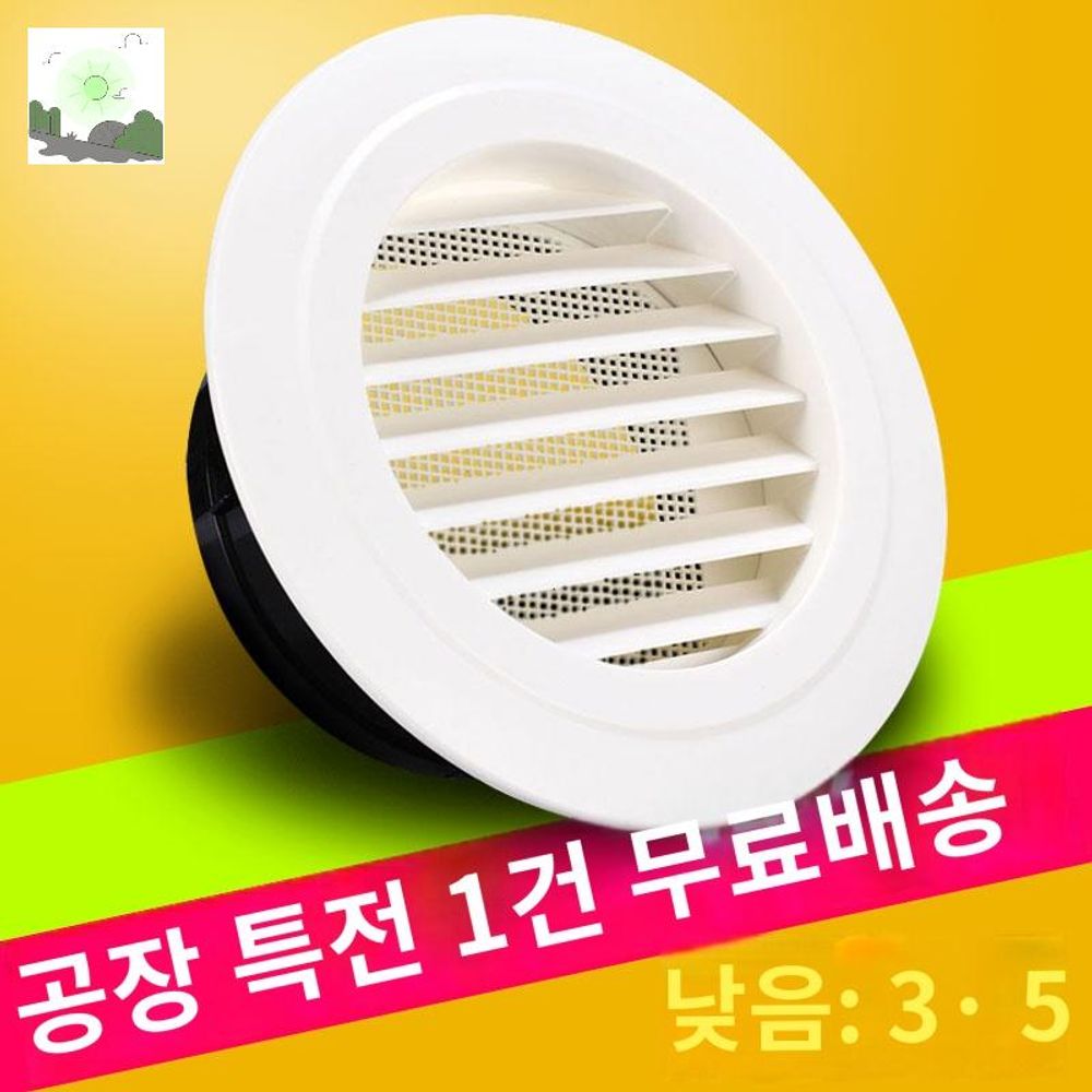 공기배출 커버 라디에이터 사선 쿨러 환기구 에어컨 - 상품 이미지