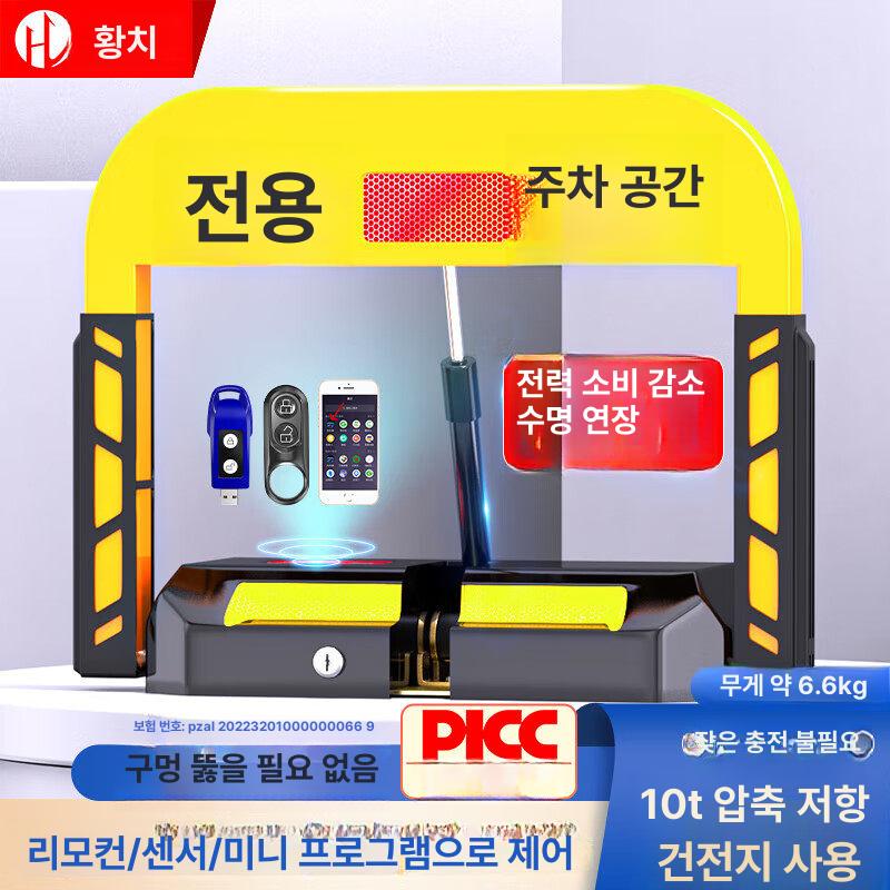 주차장 차단기 이동식 바리게이트 출입 차단봉 범퍼가드 5t 압력 저항 리튬 배터리 - 상세 이미지 2