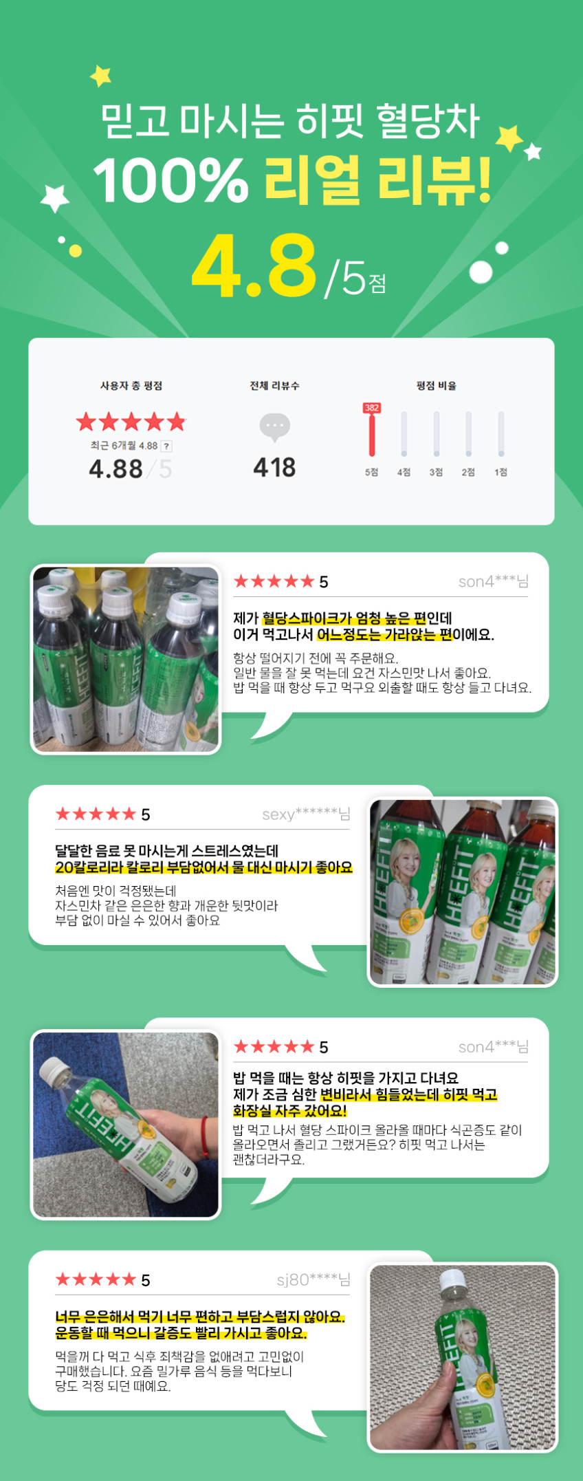 [메디카코리아] 히핏