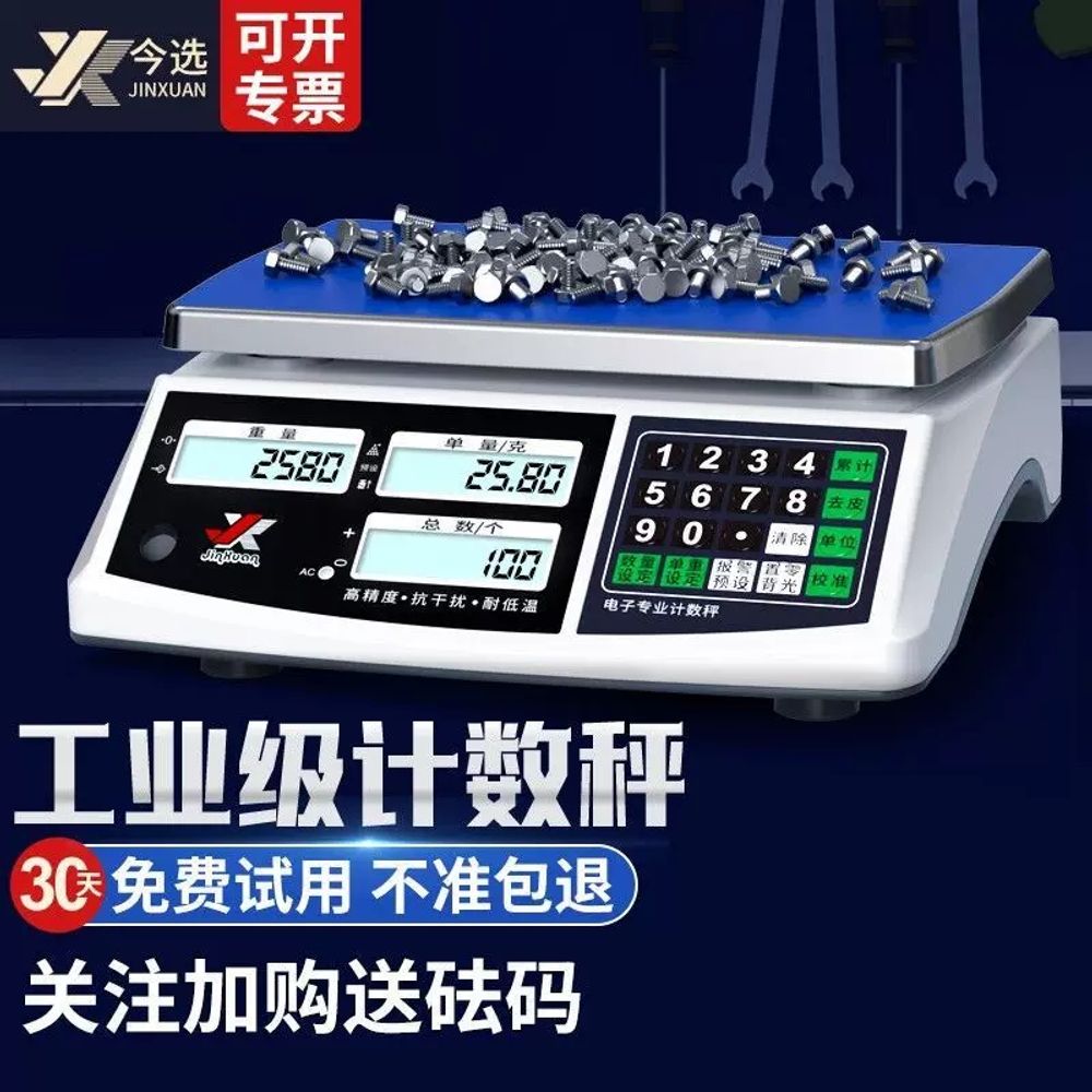 정밀 전자저울 산업용 범위 업소 30kg A. 5kg 0.01 정밀도 시작 무게 0.03g - 상세 이미지 3