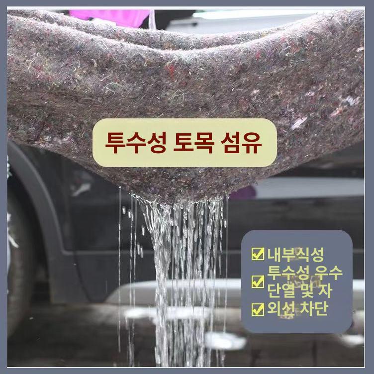 공사용 부직포 담요 양생포 공사장 덮개 건축용 단열용 초콜릿컬러 - 상세 이미지 5