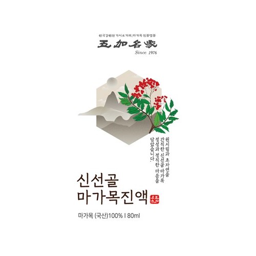 신선골 마가목진액 - 상세 이미지 4