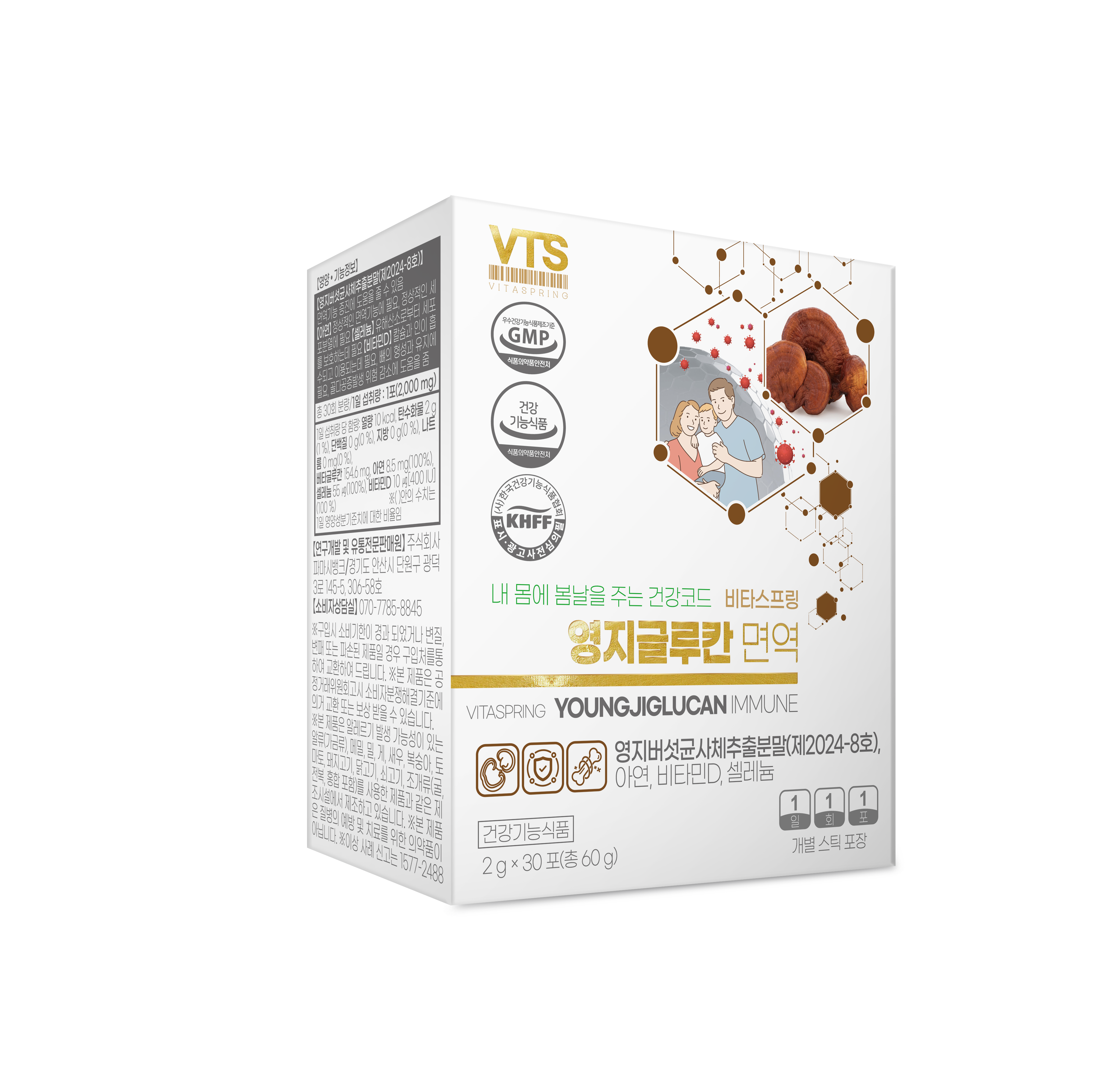 비타스프링 기프트 세트 영지글루칸 면역 미숫가루 맛 2박스 영지버섯균사체 추출분말 베타글루칸 아연 비타민D 셀레늄 이미지 7