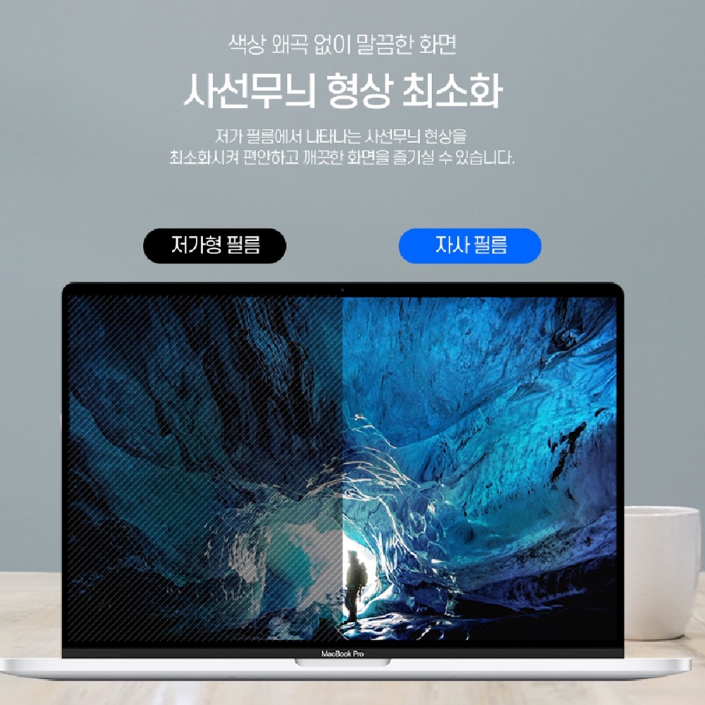 모니터 보안 필터 사생활 정보보호 프라이버시 블루라이트차단 필름 - 상세 이미지 5