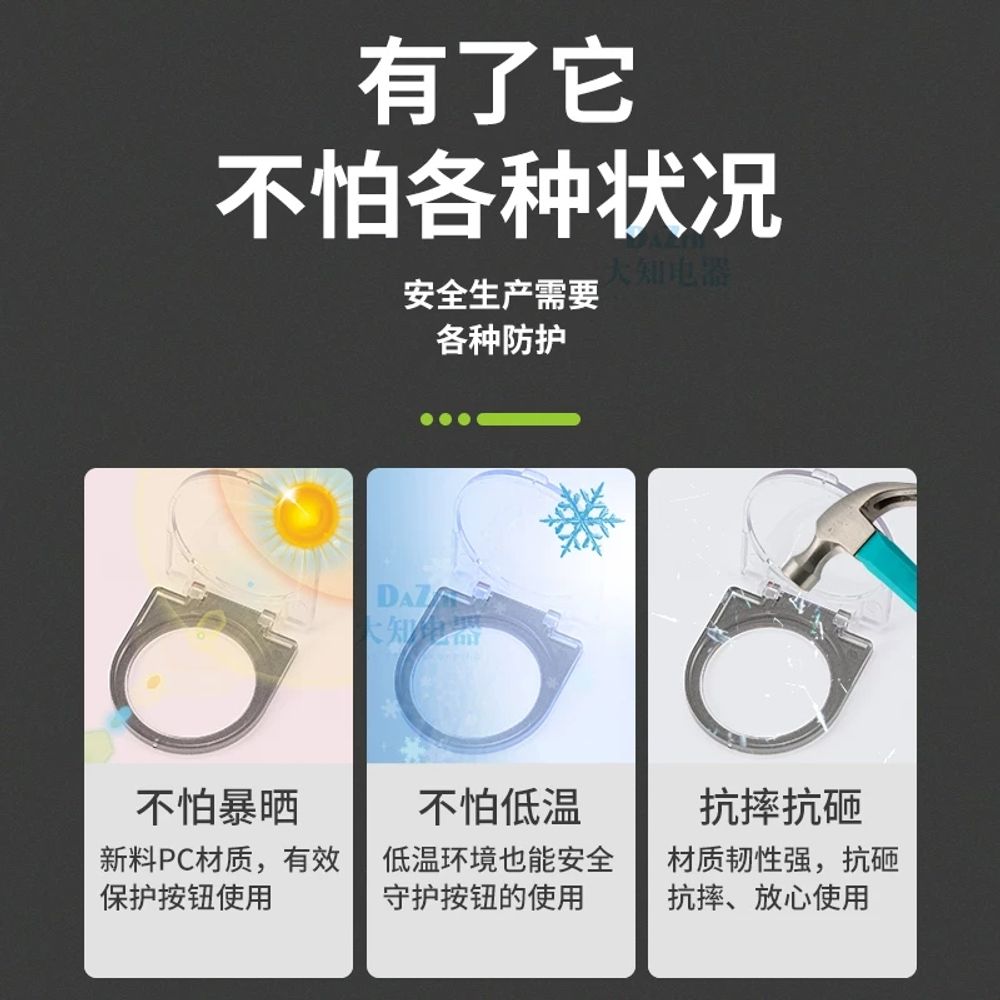 승강기 비상버튼 덮개 투명 보호 26mm 엘리베이터 37mm 스위치 - 상품 이미지
