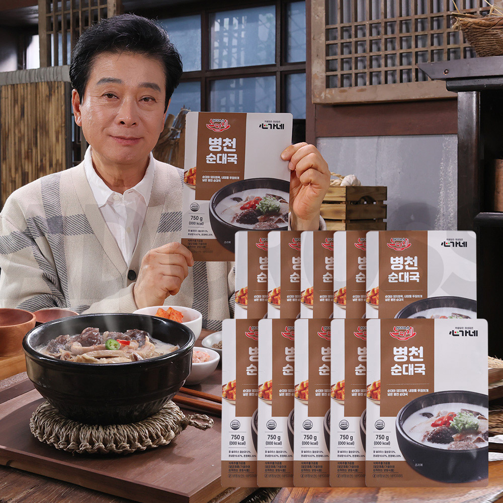 심가네 노다지 병천 영양 순대국 즉석 조리식품 밀키트 즉석국 순대 내장 한우 사골 육수 국밥 순대국 10팩 - 상품 이미지