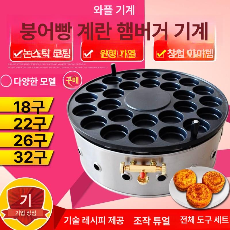 전기 계란빵 기계 창업 업소용 달걀빵 식사 제조 장사 휴게소 간식메이커 와플 디저트 - 상세 이미지 2