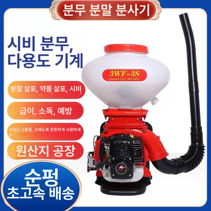 농약 분무기 압축 엔진 안개 분사기 살포기 가솔린 고압 4행정 - - 0L - 상세 이미지 3