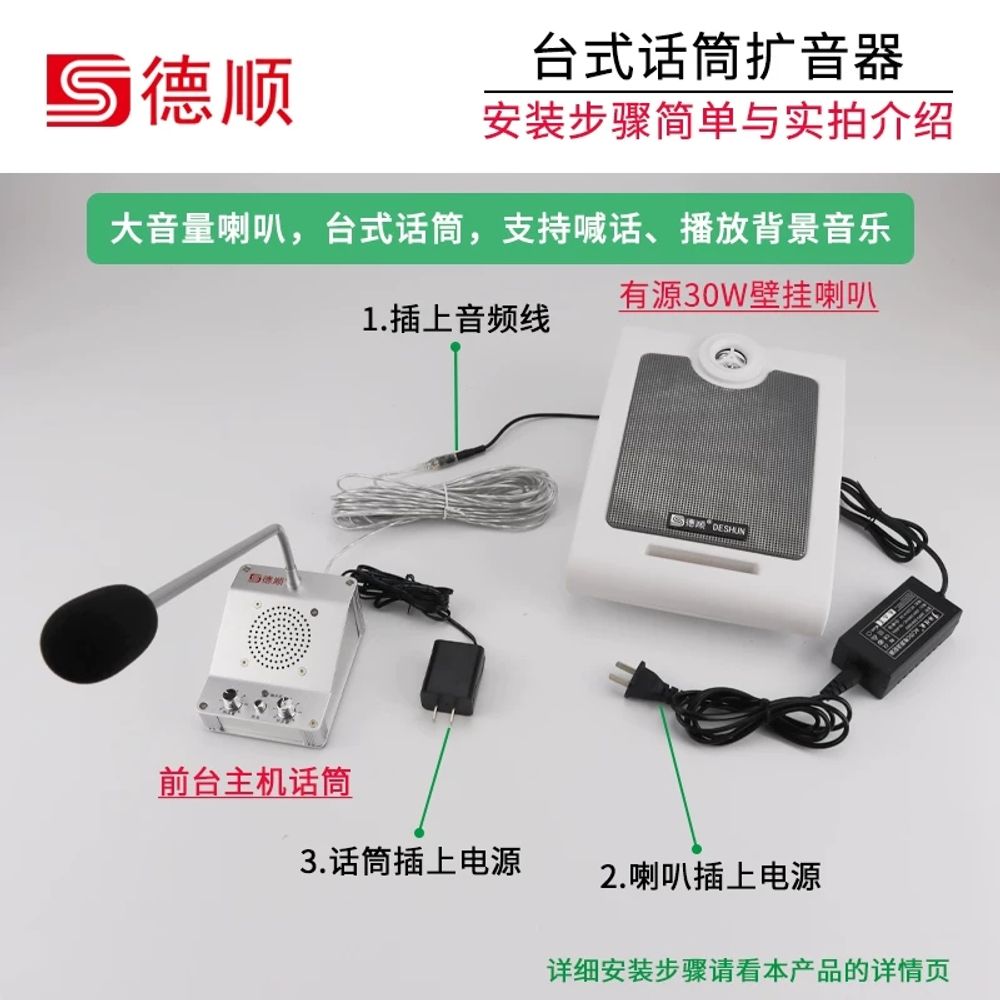 블랙 주방용 양방향 탁상 마이크 A. 30W 단방향 앰프 고급형 모델 액티브 천장 마운트 - 상세 이미지 2