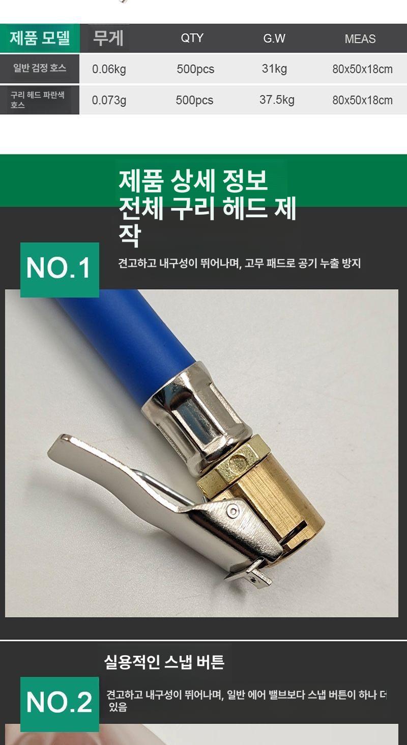 타이어 공기주입기 바람넣기 에어척 공기압주입기 바퀴 블랙 PU 호스 9.5mm - 상세 이미지 3