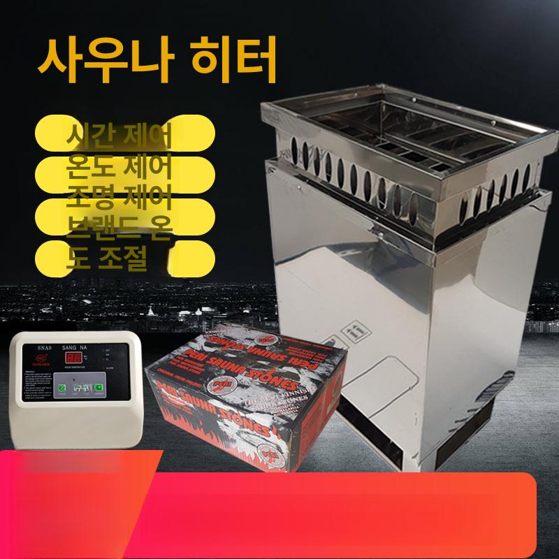 핀란드 사우나 스토브 펜션 찜질방 스팀기 찜질기 맥반석 습식 한증막 난방 온열 단일 전체 - 상세 이미지 2