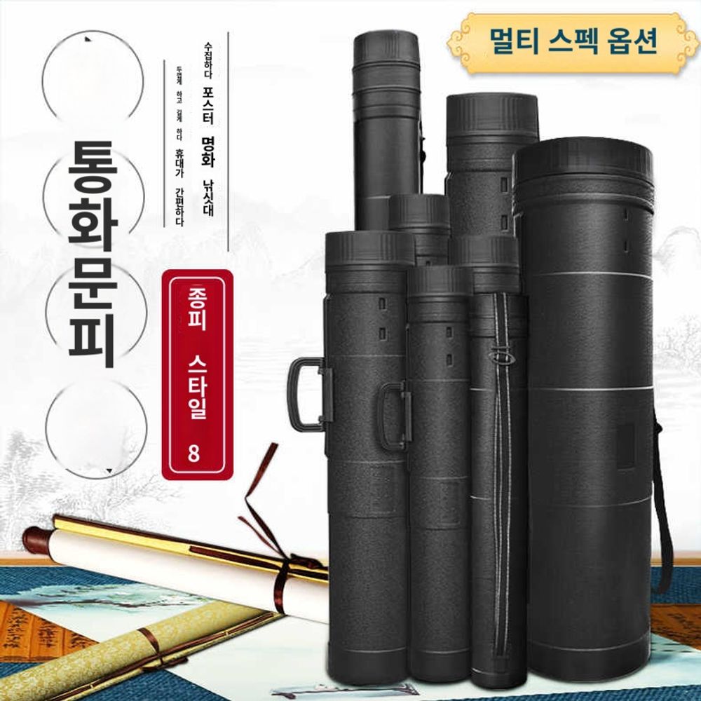 화통 도면 박스 블랙 그림 캔버스 화구통 대형 가방 - 상품 이미지