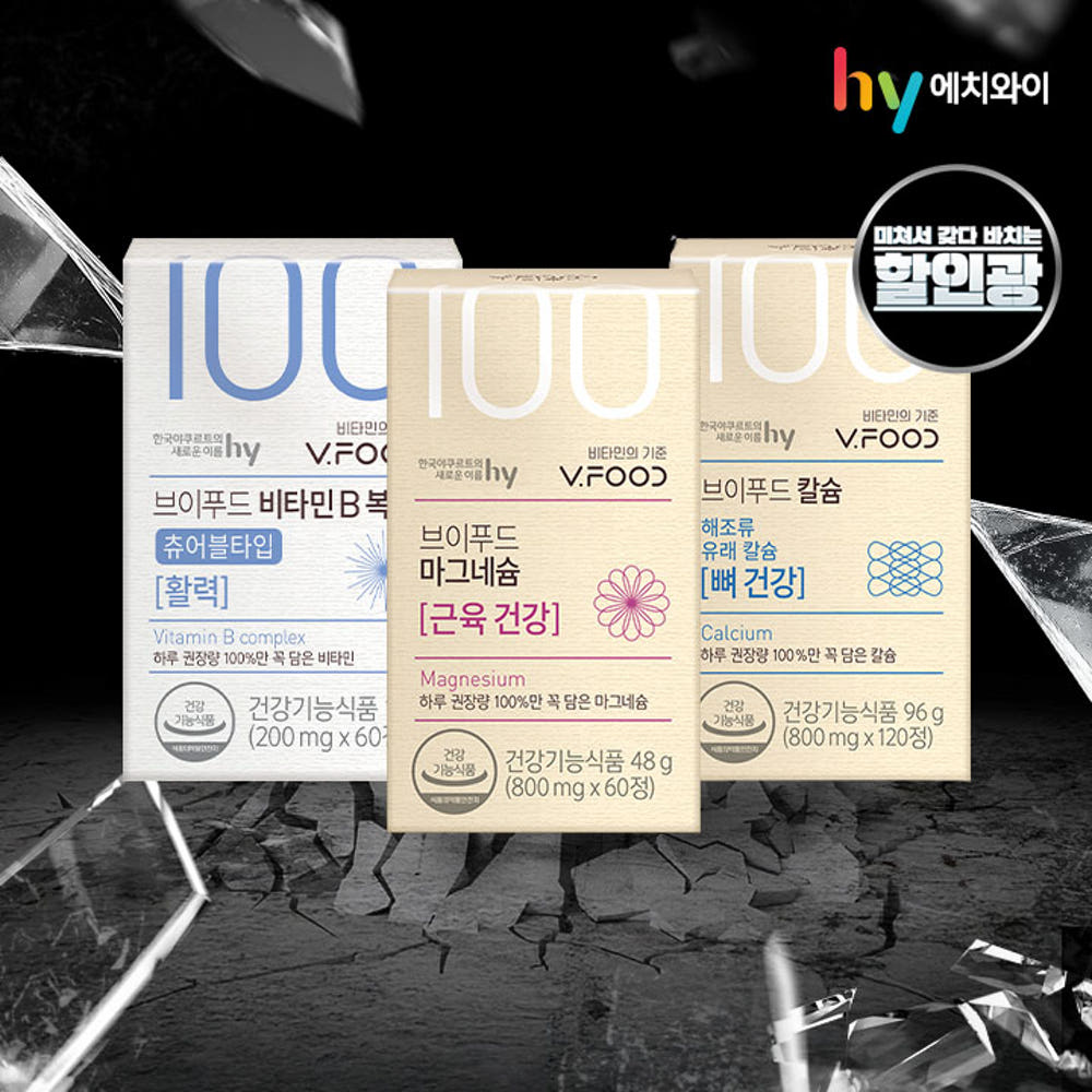 마그네슘/칼슘/비타민b