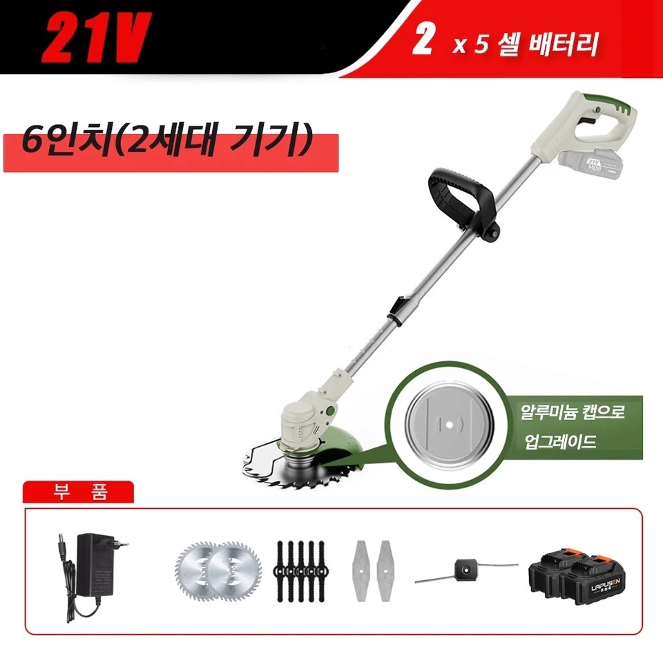 초경량 예초기 무선 전동 충전식 벌초 잔디깎이 제초기 21V 5셀 배터리 2개 1세트 이미지 6