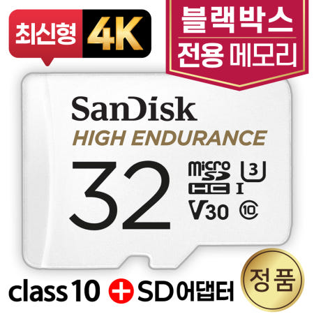 아이나비 Z8000 블랙박스용 메모리 SD카드 32GB V30 고내구성