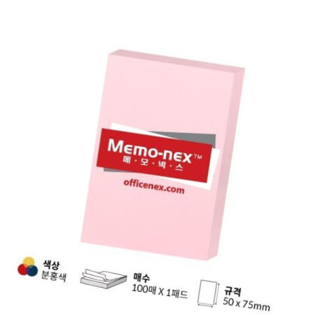 부품 메모넥스3호 분홍 50x75mm