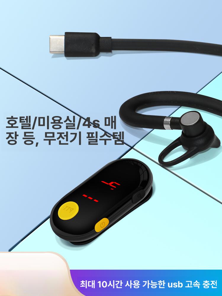 초소형 인이어 리시버 업소용 미용실용 매장용 미용사 플래그십 에디션 없음 - 상세 이미지 3