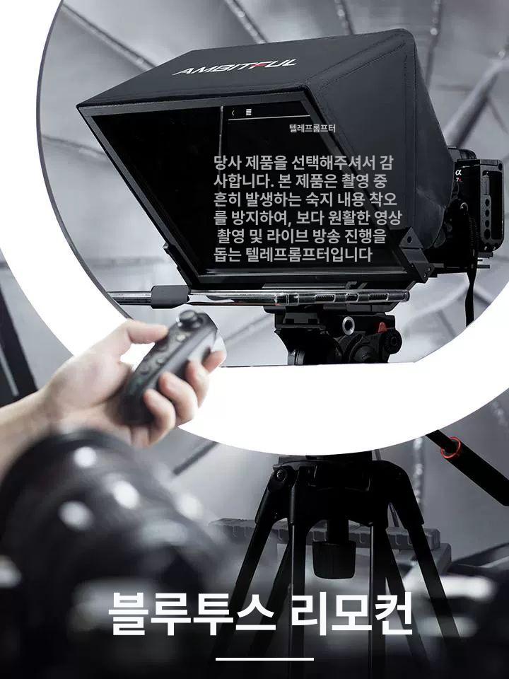프롬프터 장비 스크린 자막기 패키지 녹화 프로그램 단어 T14 표준+VCT66 8 삼각대 3kg - 상세 이미지 5
