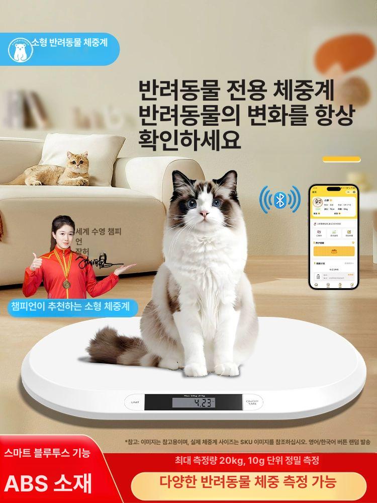 반려견 강아지 동물병원 저울 유선 전자저울 정밀 펫저울 20.0kg 1단계 화이트 - 상세 이미지 2