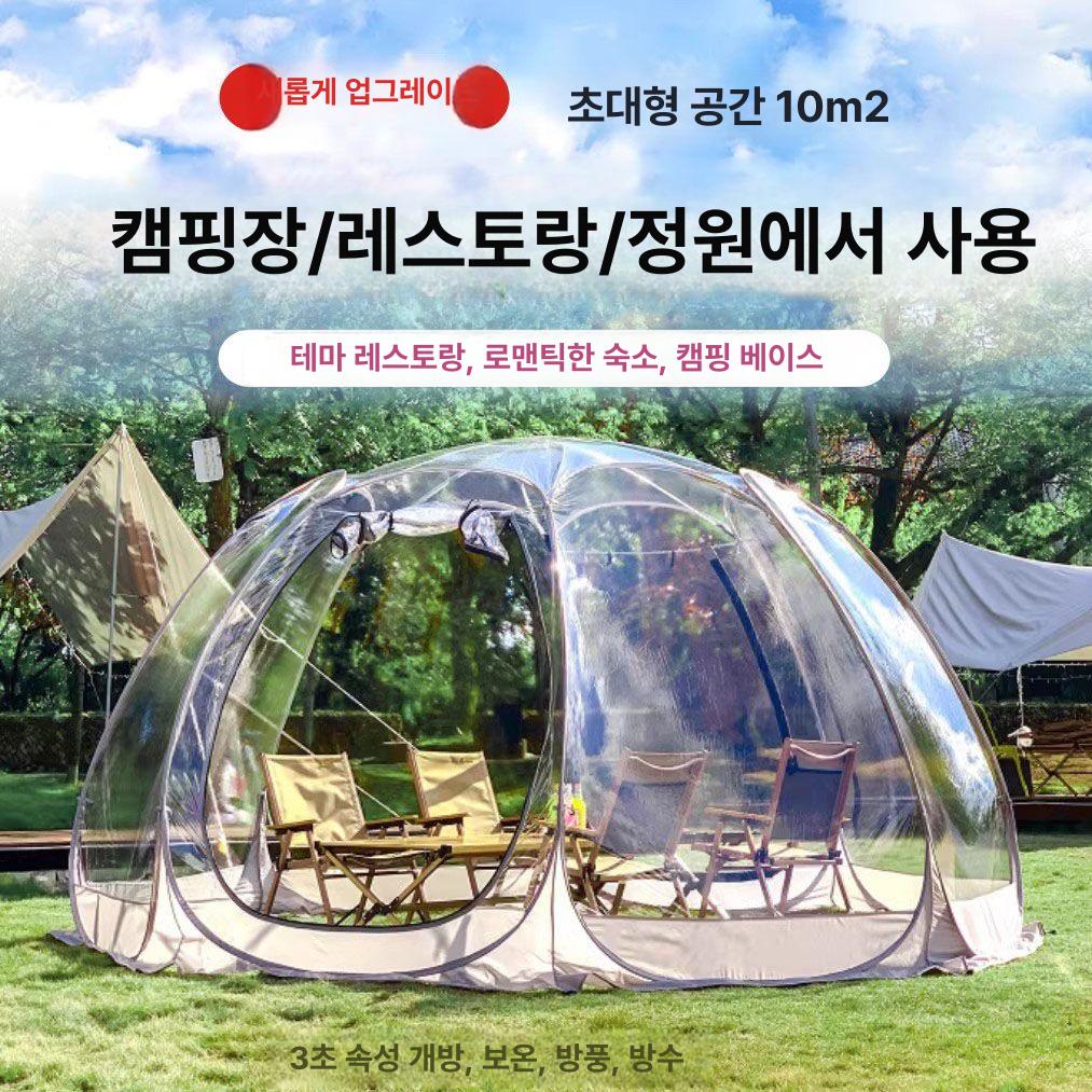 투명 돔 온실 온실하우스 썬룸 테라스 옥상창고 천막 골든옐로우 1.8m 1-2인용 1문 2창 - 상세 이미지 3