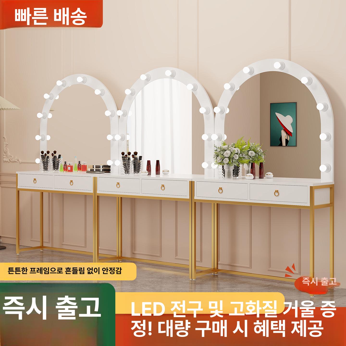 LED 조명 전문가용 대형 콘솔 웨딩샵 분장실 미용실 화이트보드 화이트프레임 반원형 80x40x165cm - 상세 이미지 2