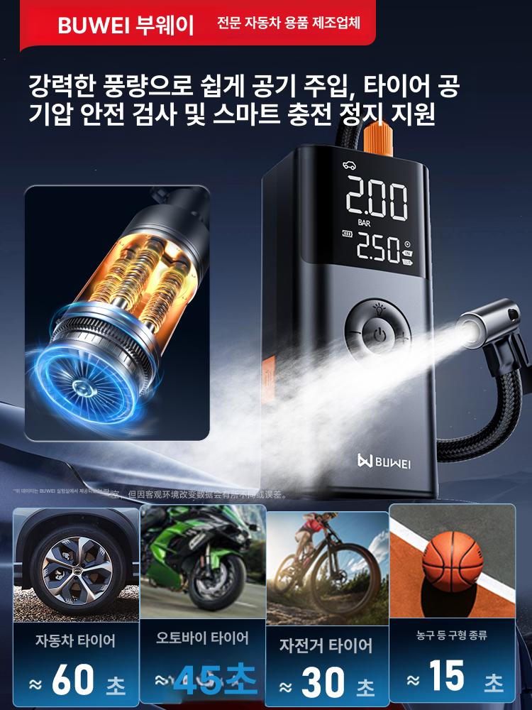 차량용 에어컴프레셔 에어펌프 공기주입기 고속 공기압축기 플래그십 1단계 B - 상세 이미지 4