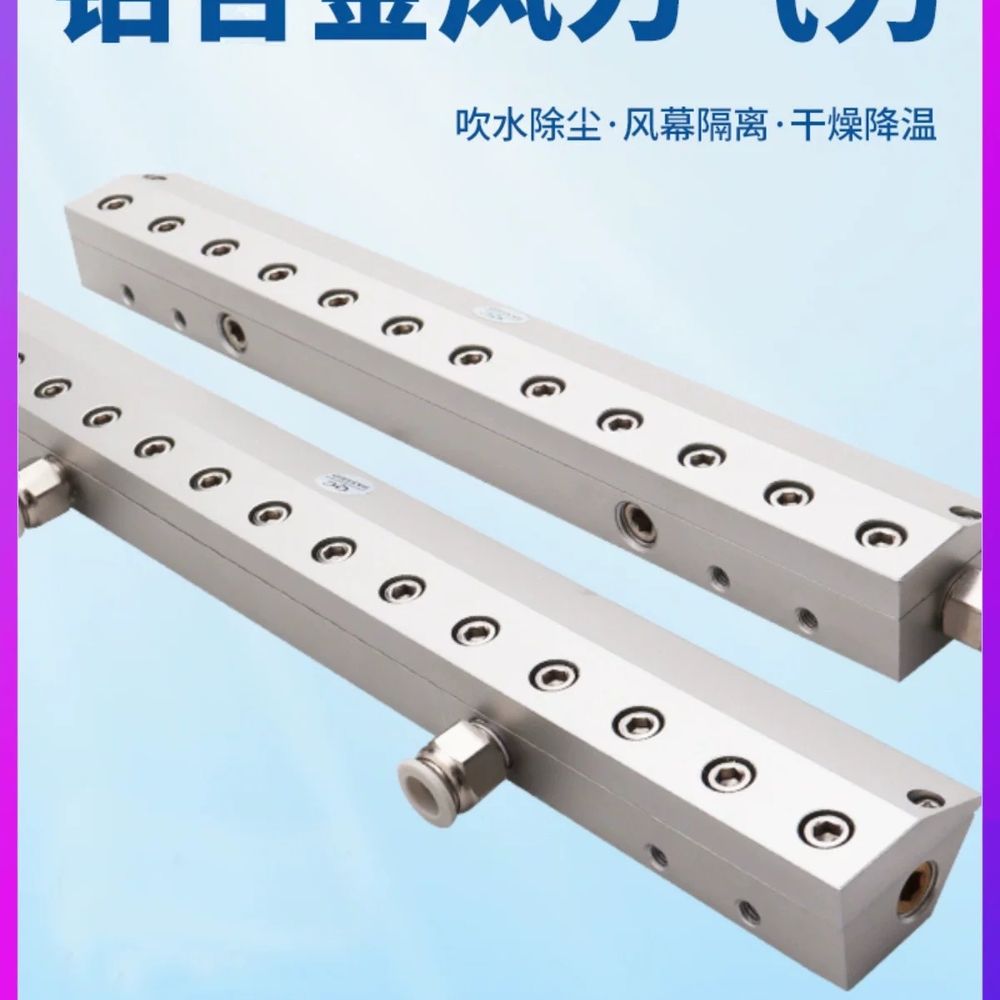 에어나이프 분사 막대형 압축 먼지제거 분사구 블로잉 500mm - 상세 이미지 2