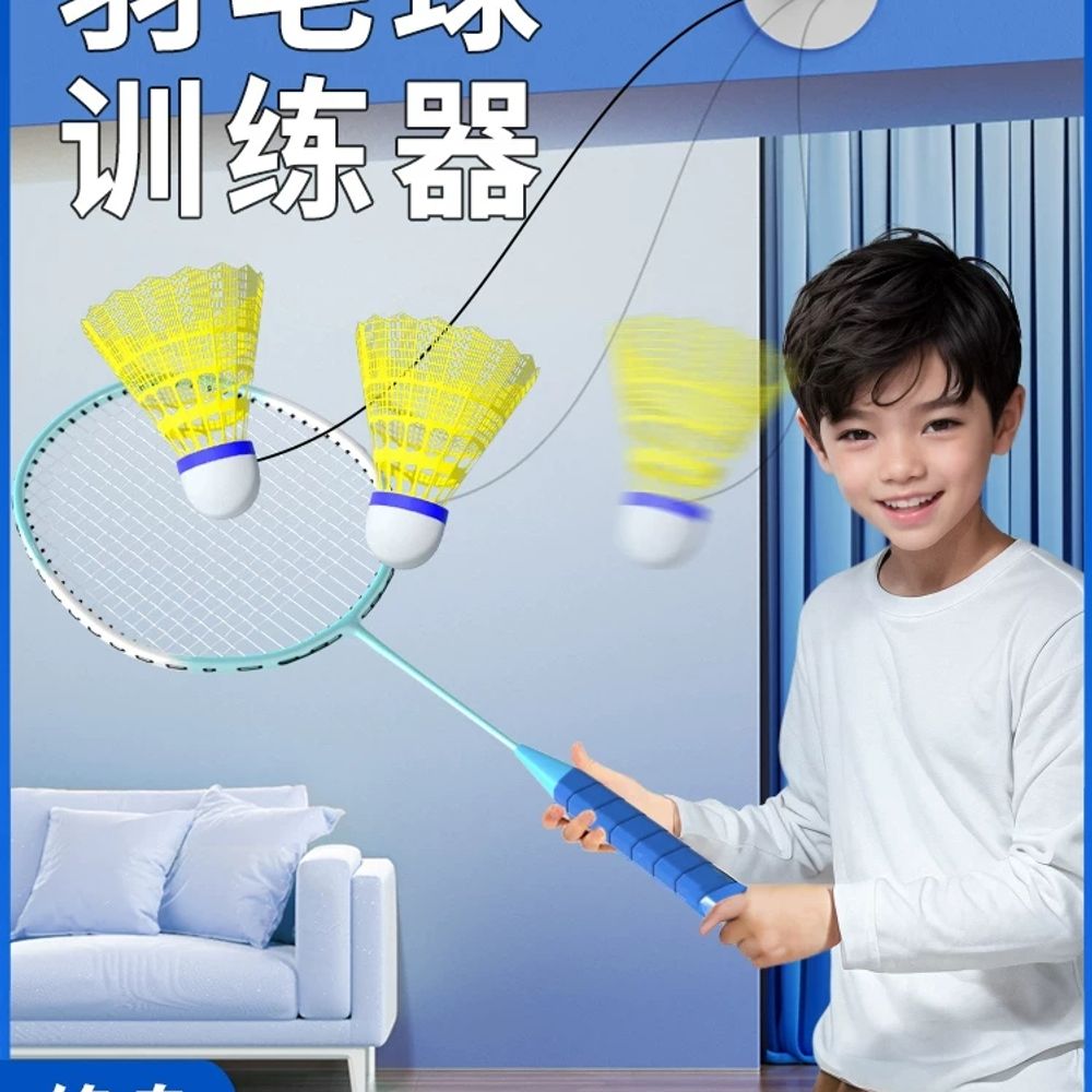 거실배드민턴 돌아오는 셔틀콕 훈련 배드민턴 싱글 셀프 - 상세 이미지 2