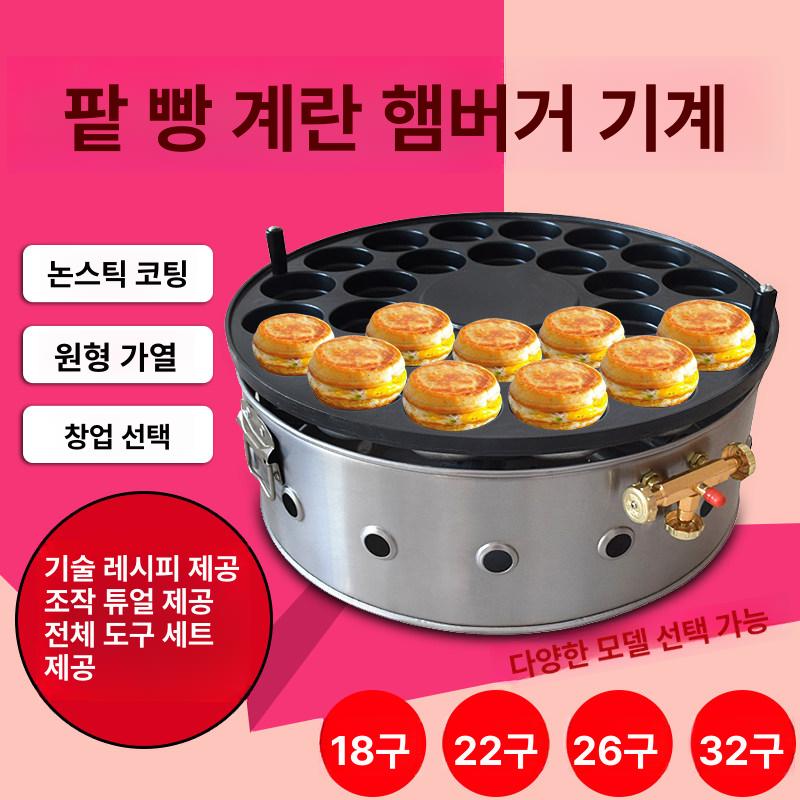 전기 계란빵 기계 창업 업소용 달걀빵 식사 제조 장사 휴게소 간식메이커 와플 디저트 - 상세 이미지 3