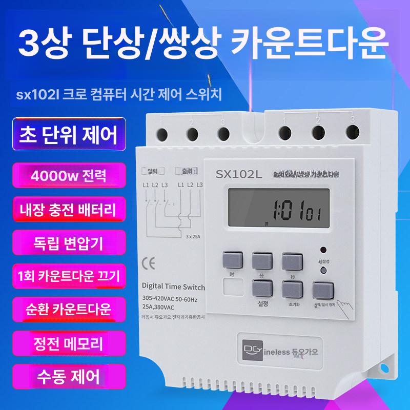일 프로그래밍 상 가능 디지털 3 전기 on 타이머 off 간편한 와이어링 컨트롤러 - 상세 이미지 2