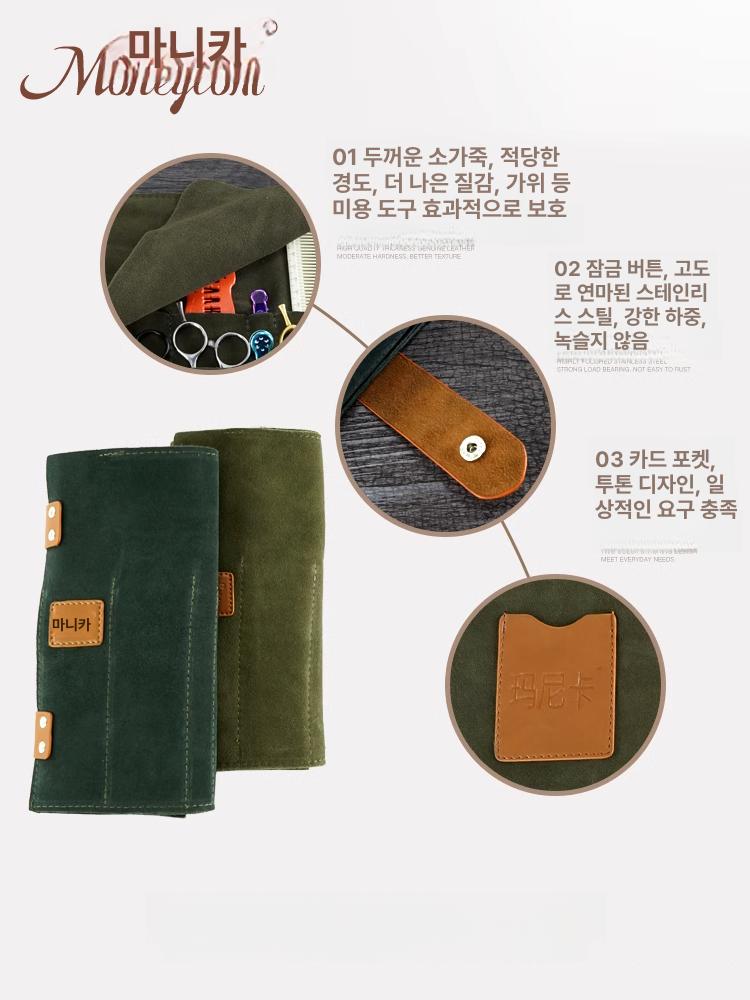 가위집 케이스 정리용 가위지갑 애견가위 스웨이드 휴대용 어스옐로우 - 상세 이미지 2