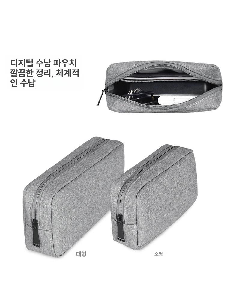 사각 외장하드 충전기 지퍼형 여행용 하드 케이블 수납 스몰 그레이 - 상세 이미지 3