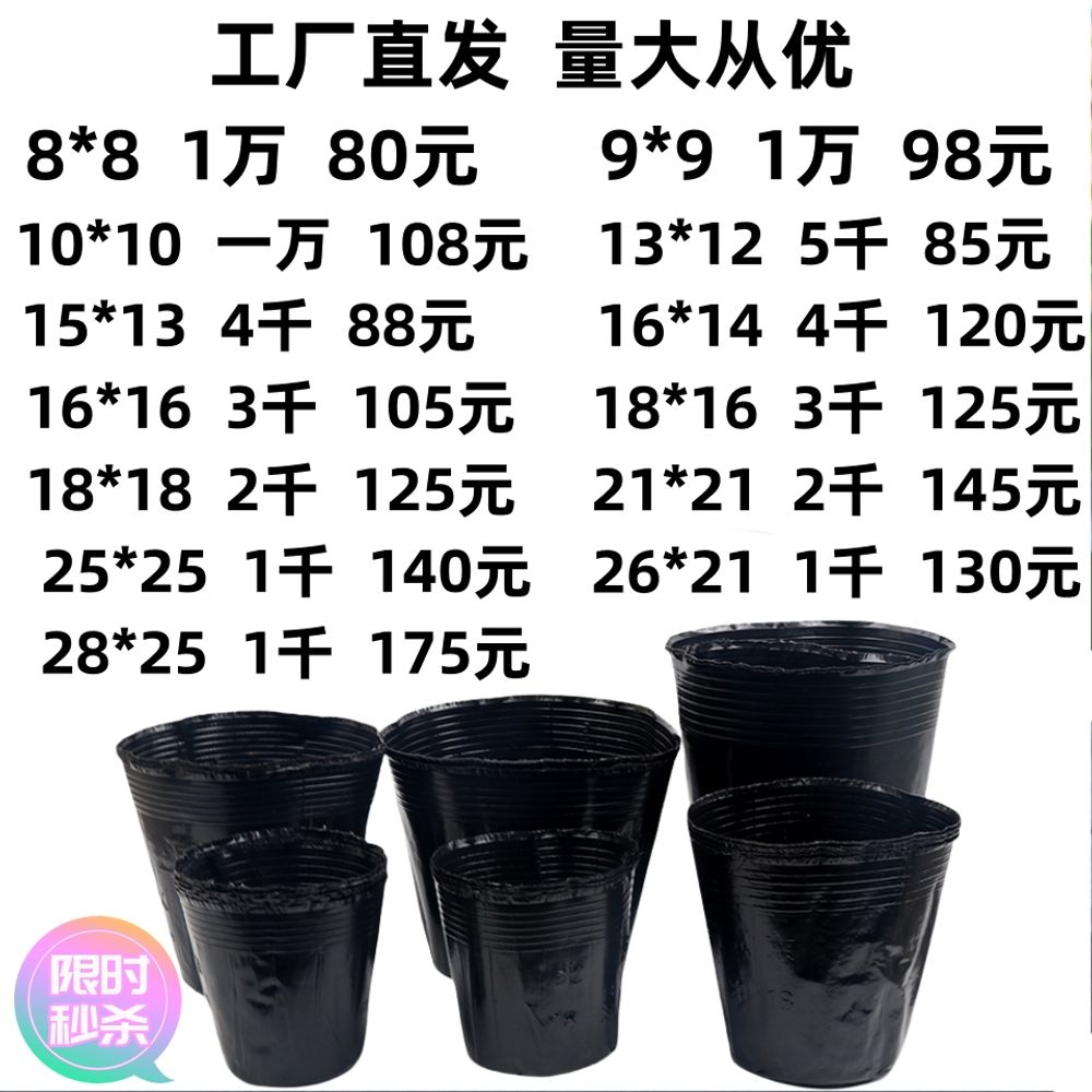 대형 비닐포트 소형 원예 묘목 육묘 비닐 비닐폿트 모종화분 - 상세 이미지 2