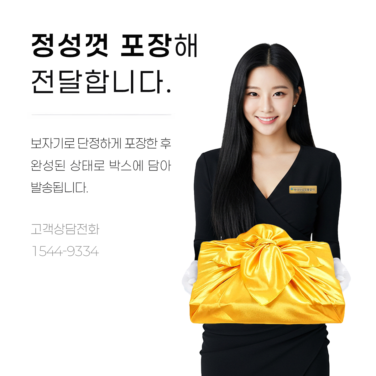 고려 홍삼정과 VIP 선물세트 보자기 포장 후 발송. 최상위 상품 (3351) - 상세 이미지 3