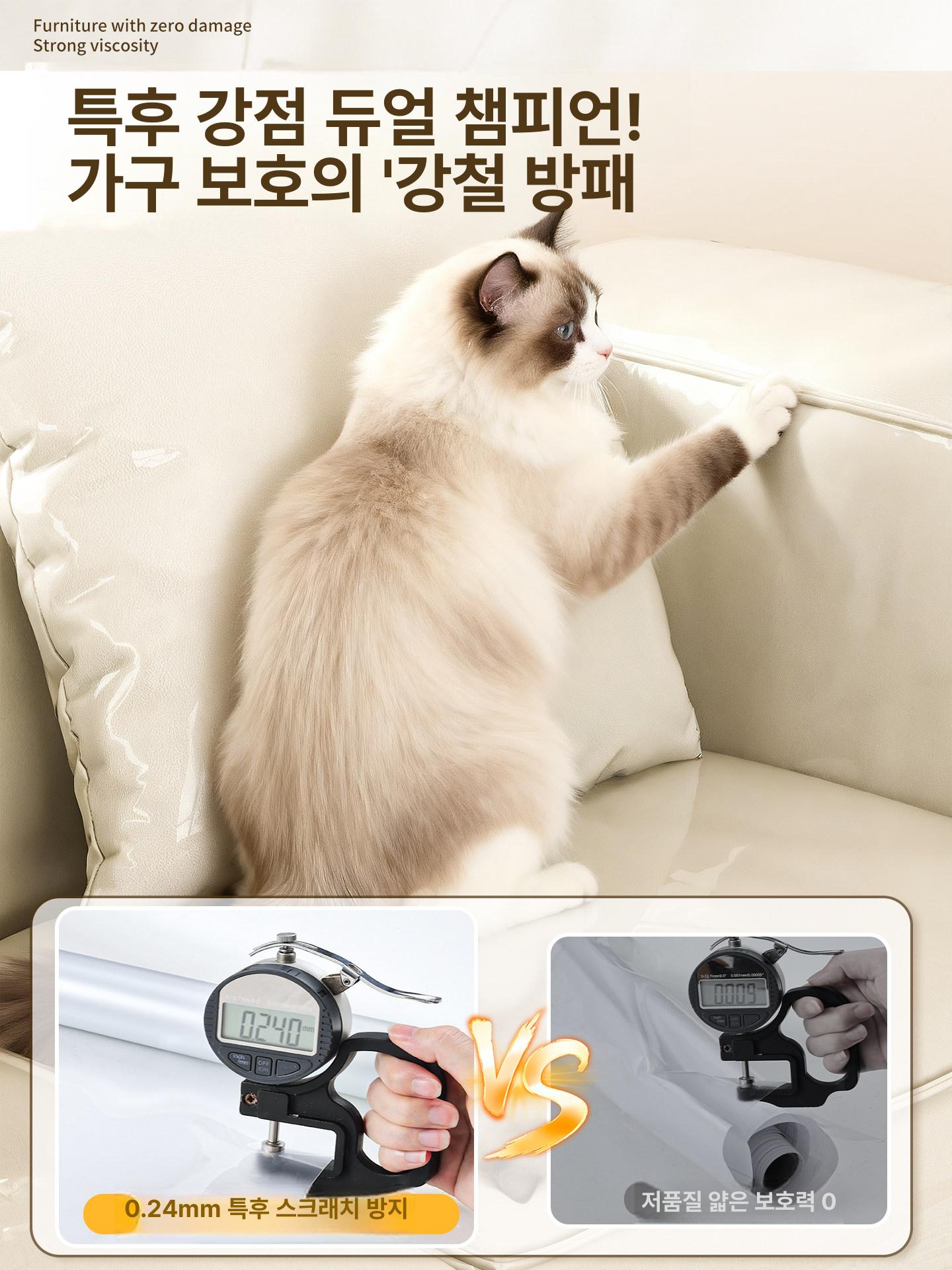 반려동물 소파 이지클린 카우치 인테리어 패브릭 강아지용 소파용 30cmx2m - 상세 이미지 4