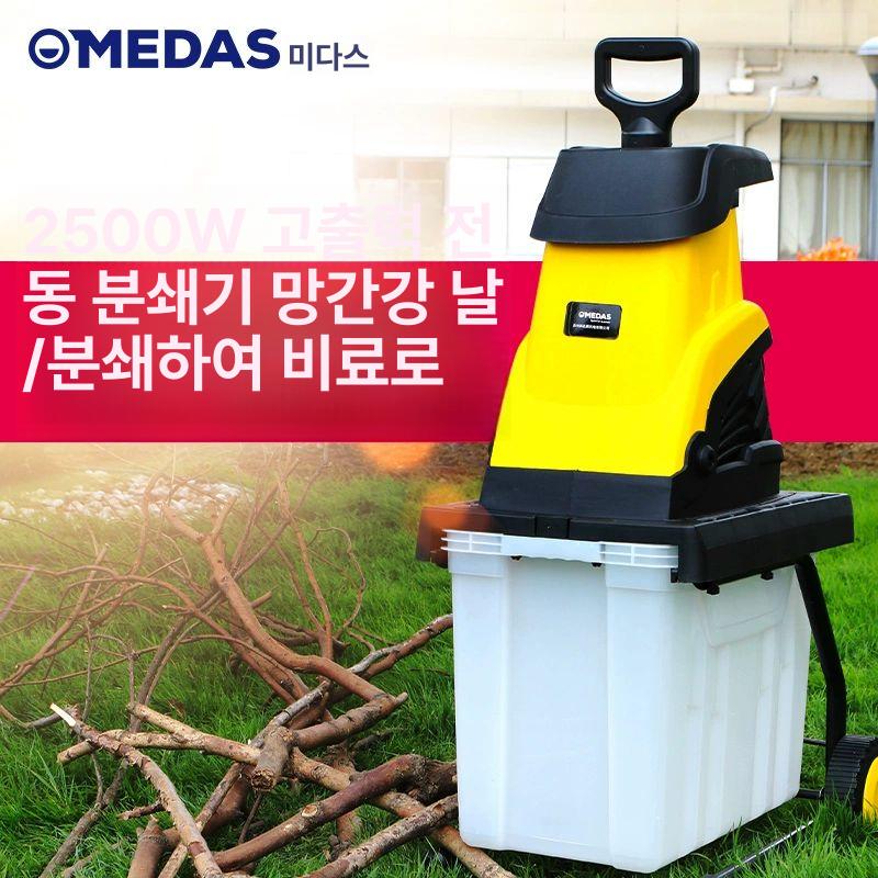 전기 과수원 패쇄기 낙엽 잔가지 분쇄기 나무 가정용 나무 톱밥 정원 - 상세 이미지 3
