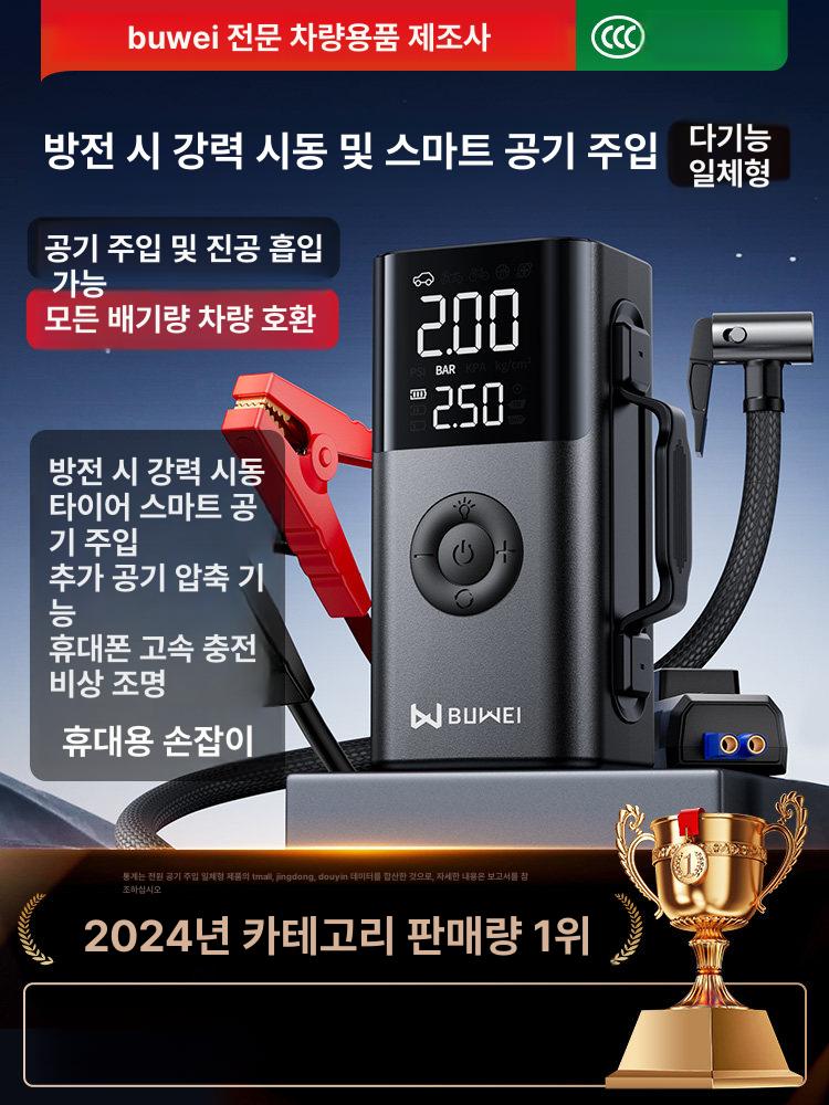 차량용 에어컴프레셔 에어펌프 공기주입기 고속 공기압축기 플래그십 1단계 B - 상세 이미지 2